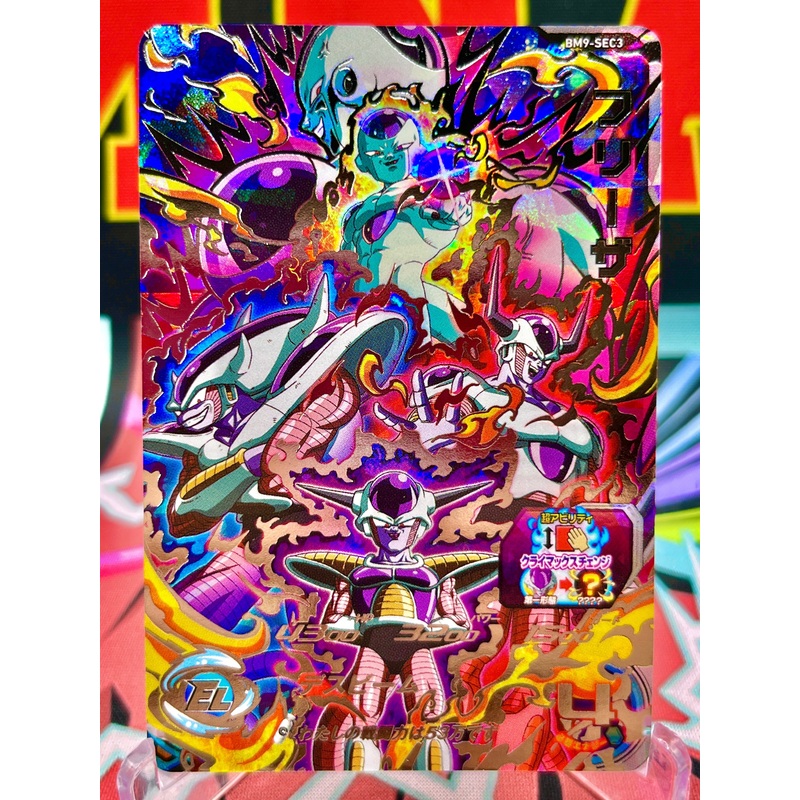 BM9-SEC3 Frieza (2021)