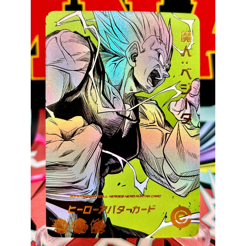 DBHA1-53 Majin Vegeta Art Card