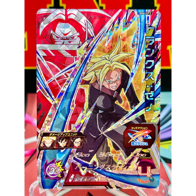 SH4-CP3 Trunks: Xeno CP (2017)