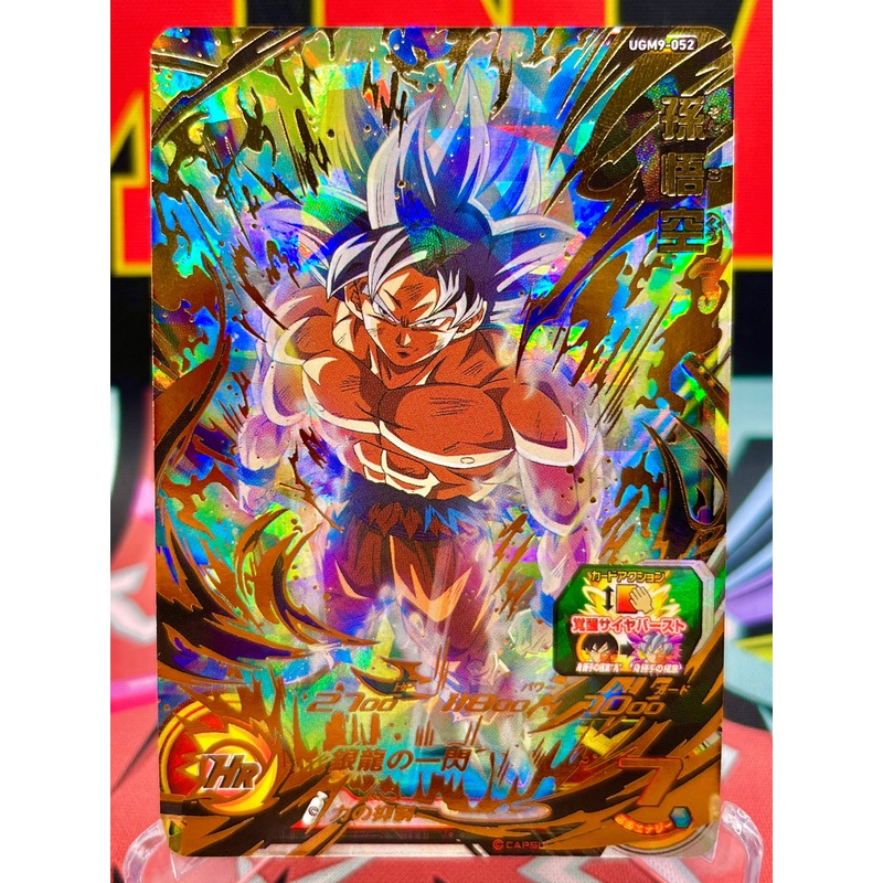 UGM9-052 Son Goku UR (2023)