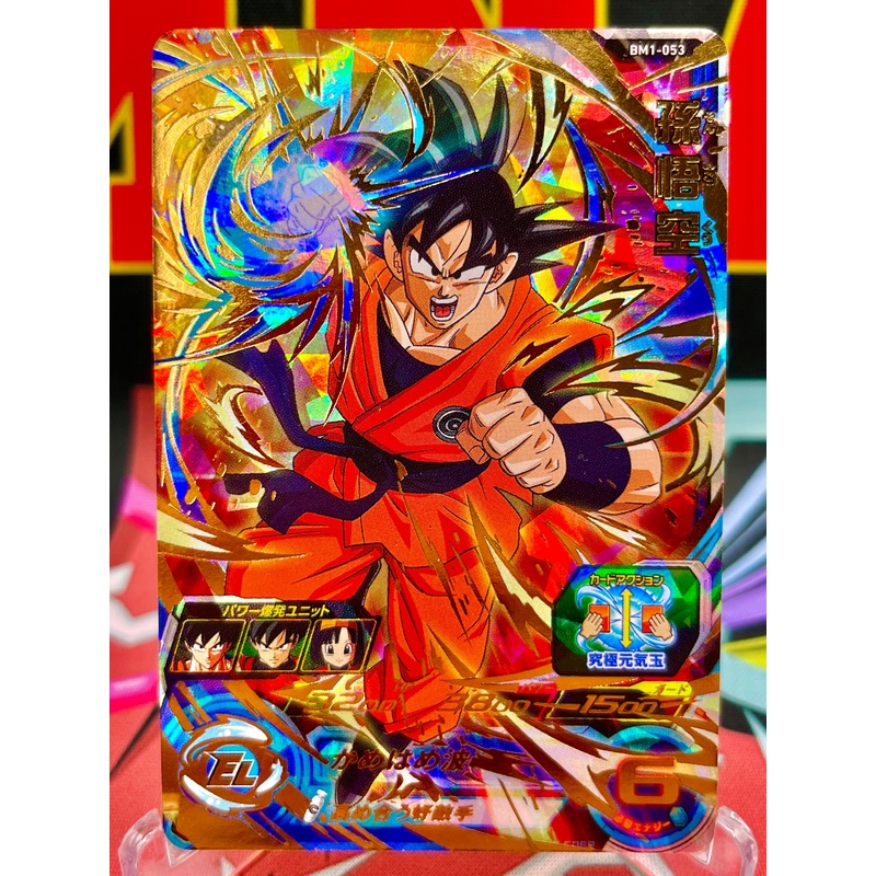 BM1-053 Son Goku UR (2020)