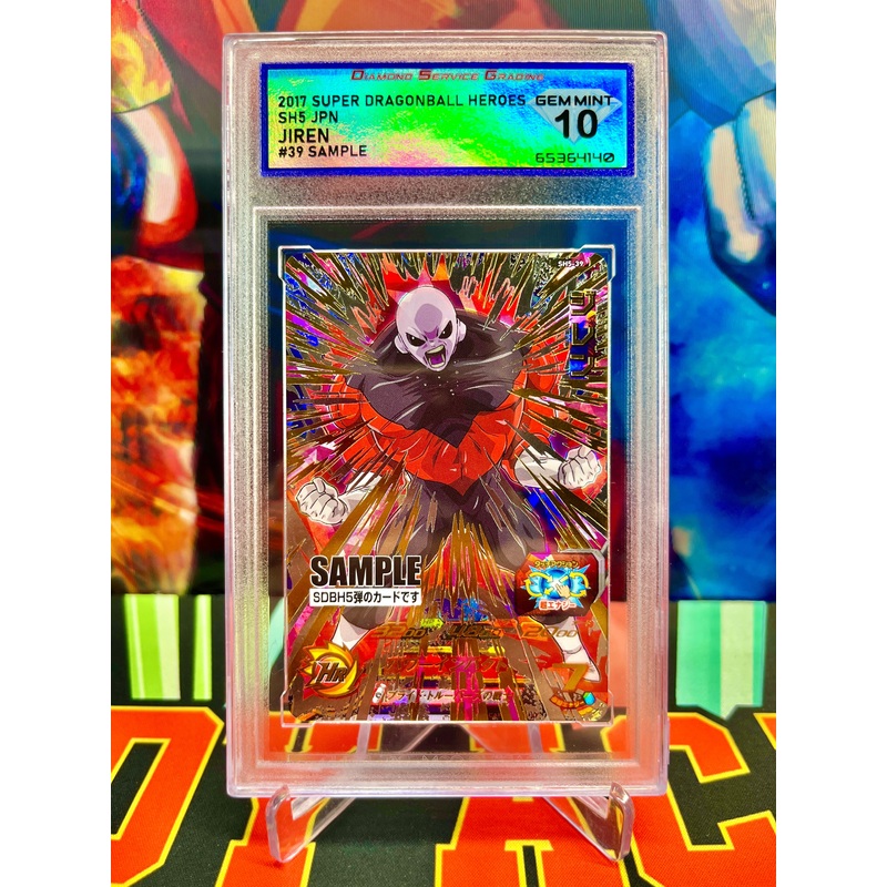 DSG 10 SH5-39 Jiren Ultimate SAMPLE (2017)