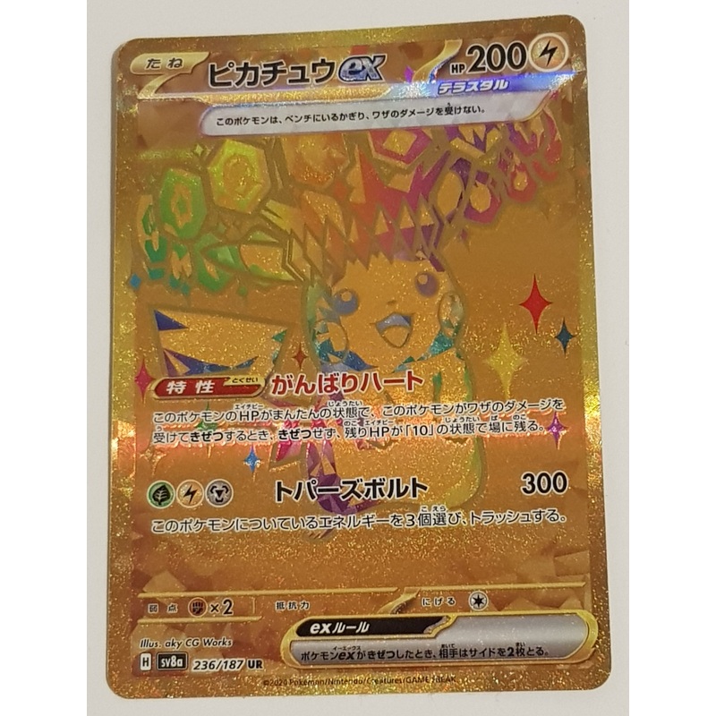 Pokemon Scarlet and Violet Terastal Festival Ex sv8a Pikachu Ex #236/187 Japanese Secret Rare Holo Trading Card