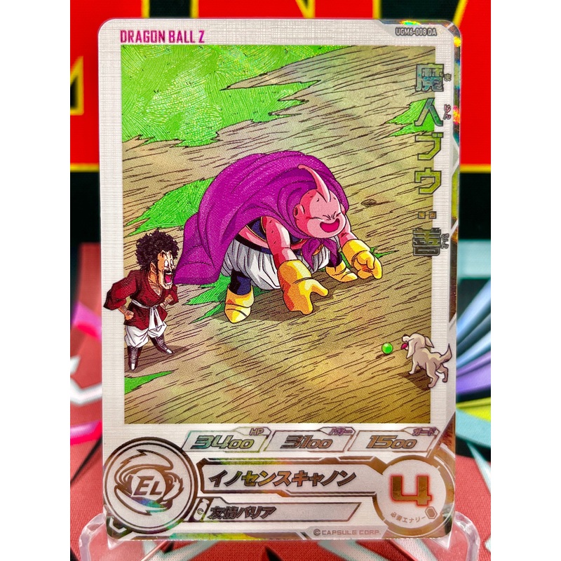 UGM6-008 DA Majin Buu & Mr. Satan R (2023)
