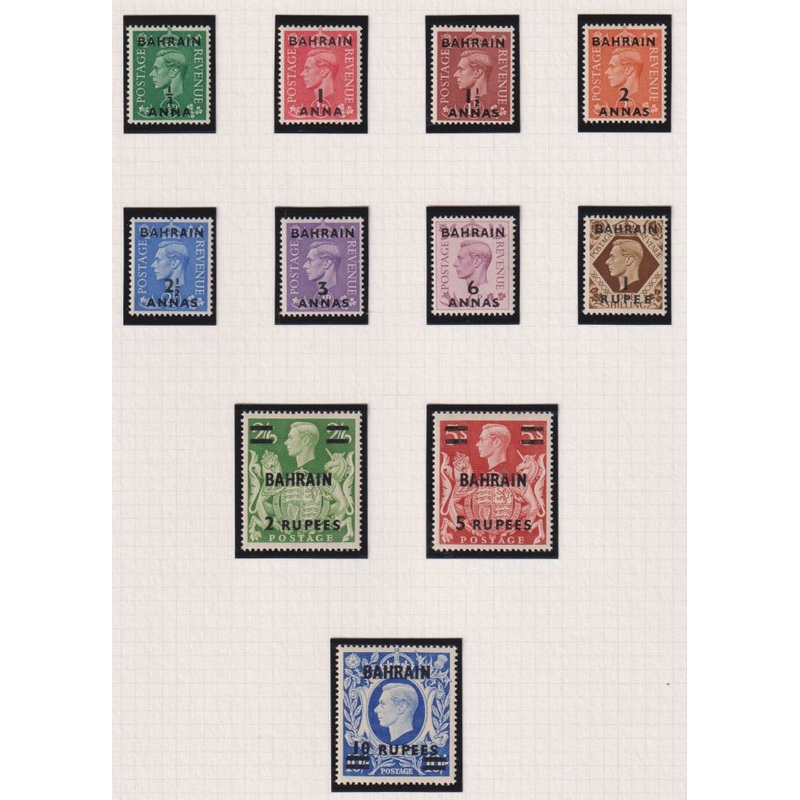 BAHRAIN 1948-49 SET SUPERB UNMOUNTED MINT