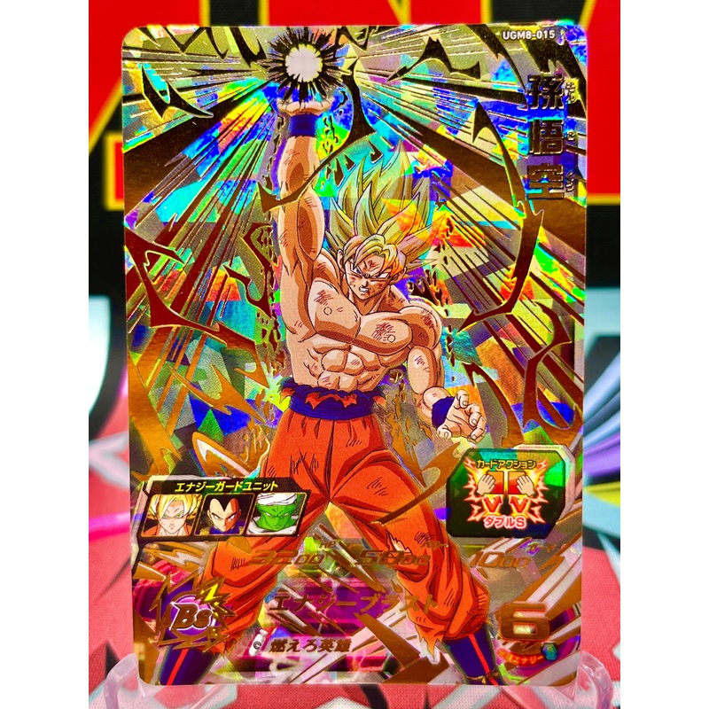 UGM8-015 Son Goku UR (2023)