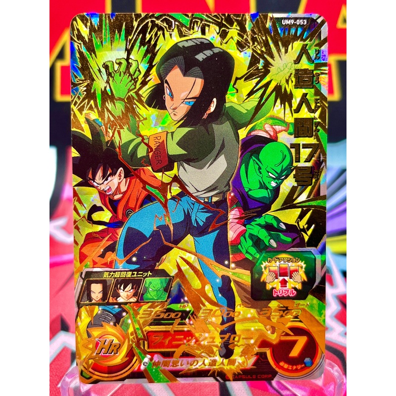 UM9-053 Android 17, Goku, & Piccolo UR (2019)