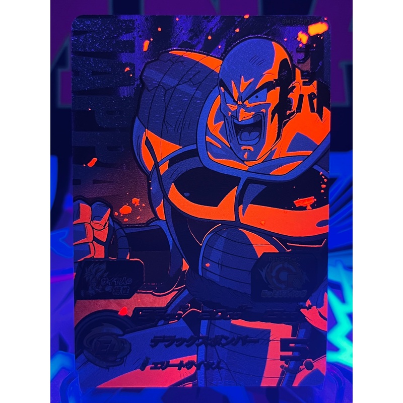 BM1-SCP3 Nappa CP Black Light (2020)
