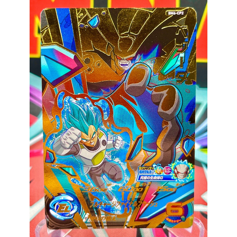 BM6-CP2 Vegeta CP (2021)