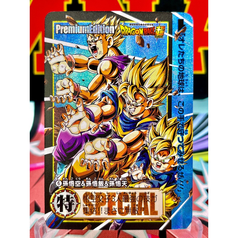 DBCA2-06 Son Goku, Son Gohan, & Son Goten Art Card
