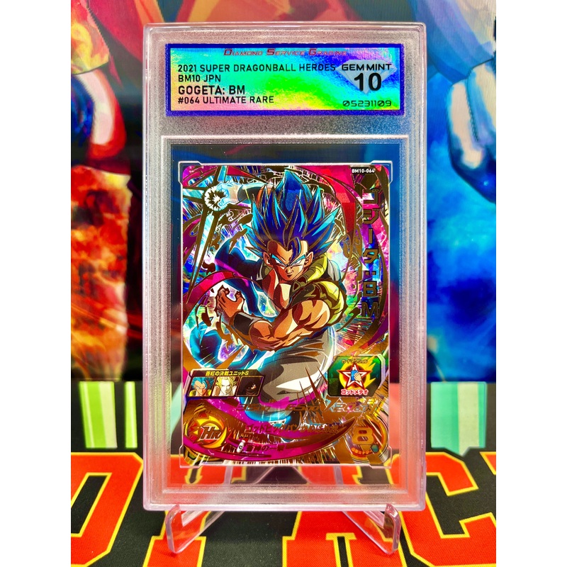 DSG 10 BM10-064 Gogeta: BM Ultimate (2021)
