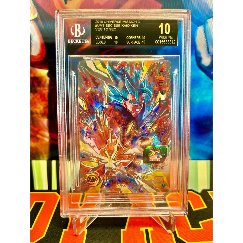 BGS 10 BLACK LABEL UM3-SEC SSB Kaio-Ken Vegito SEC (2018)