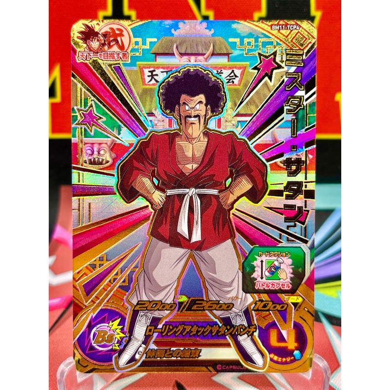 BM11-TCP4 Mr. Satan CP (2021)