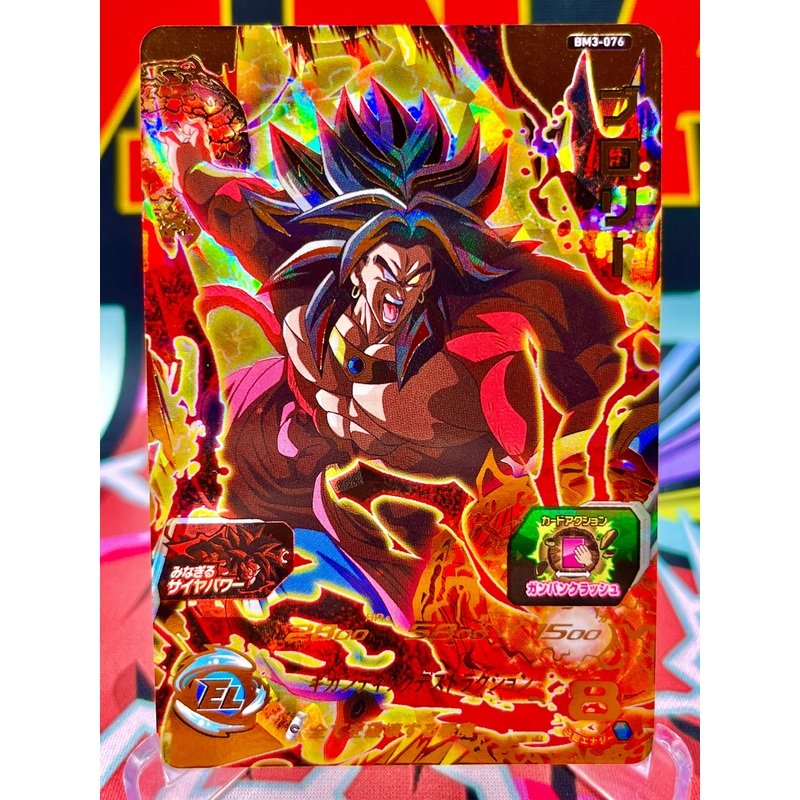 BM3-076 Broly UR (2020)
