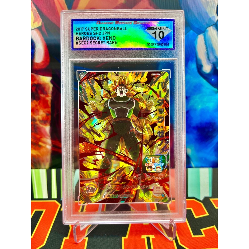 DSG 10 SH2-SEC2 Bardock: Xeno Secret (2017)
