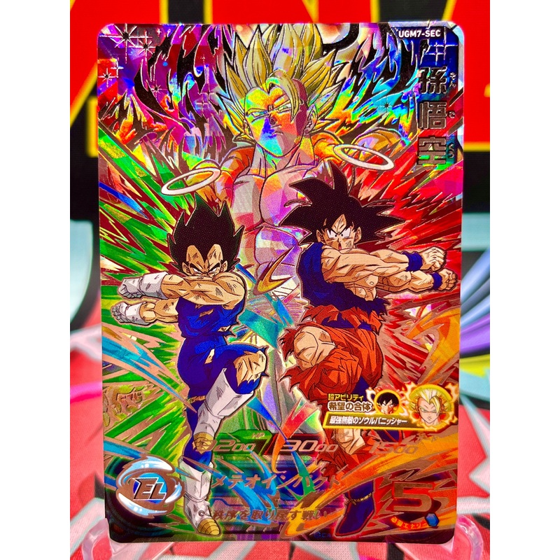UGM7-SEC Son Goku, Vegeta, & Gogeta (2023)