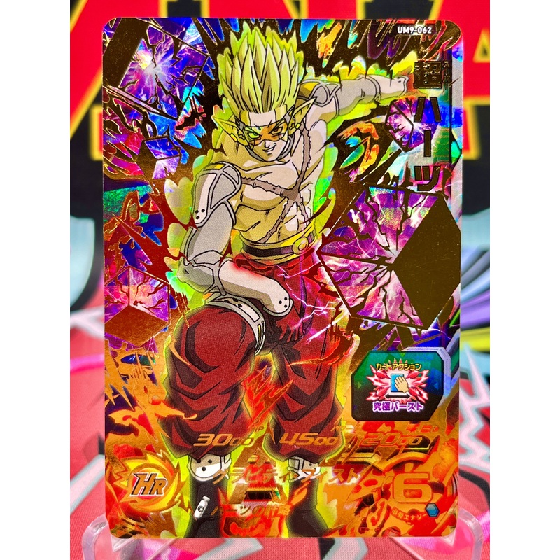 UM9-062 Super Hearts UR (2019)