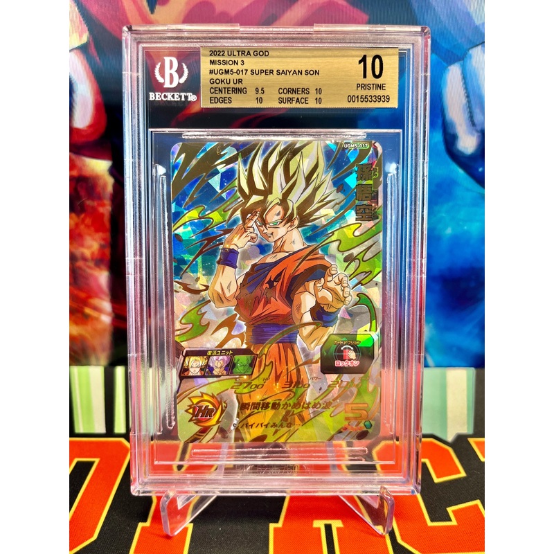 BGS 10 UGM5-017 Super Saiyan Son Goku UR (2022)