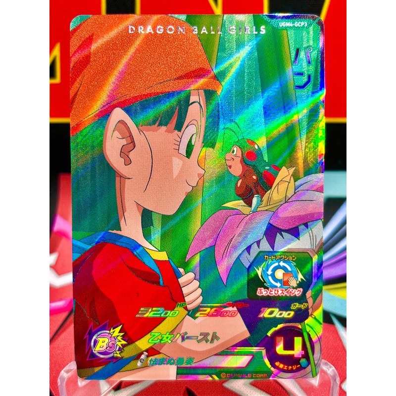 UGM4-GCP3 Pan CP (2022)