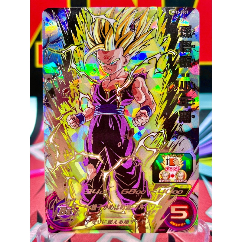 UM12-SEC3 Son Gohan: Youth (2020)