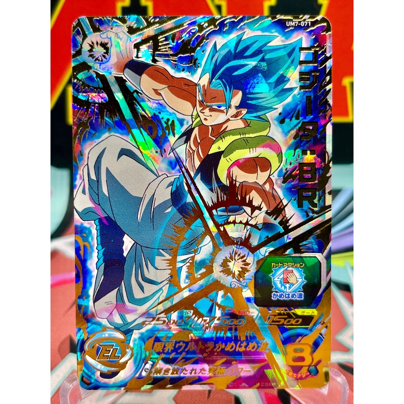 UM7-071 Gogeta: BR UR (2019)