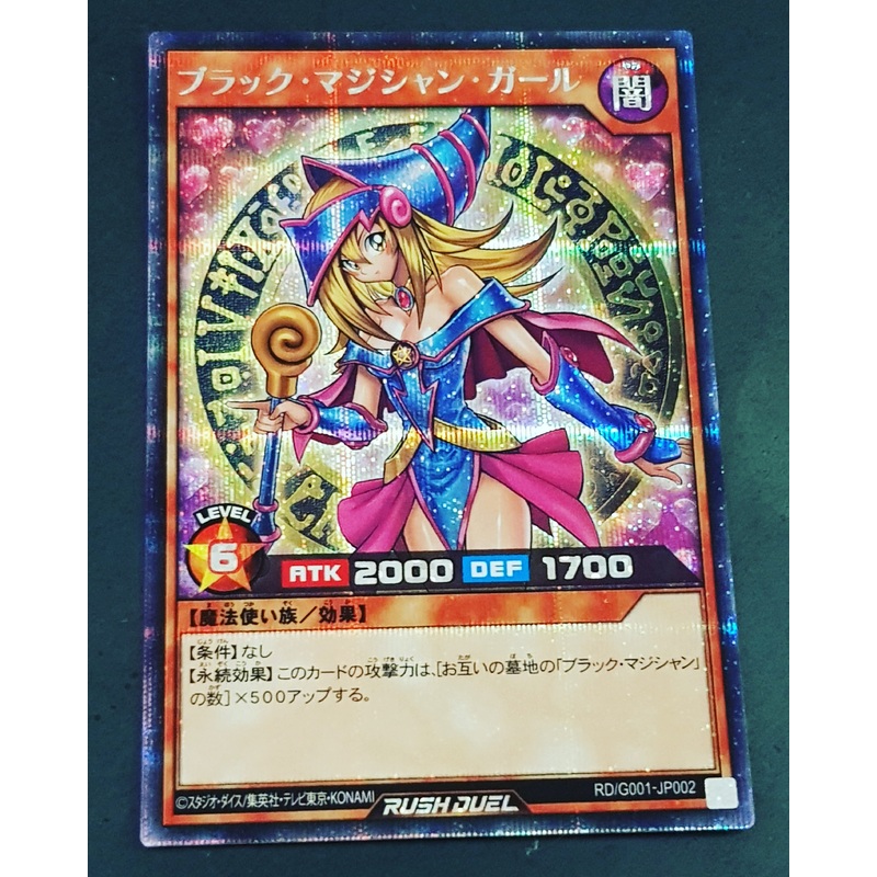 Yu-Gi-Oh Rush Duel Dark Magician Girl #RD/G001-JP002 Secret Rare Holo Trading Card