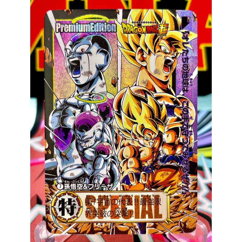 DBCA1-07 Son Goku & Frieza Art Card