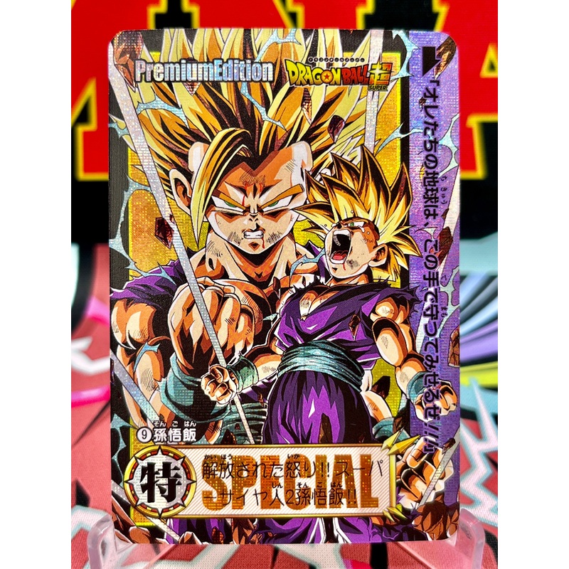 DBCA2-09 Son Gohan Art Card