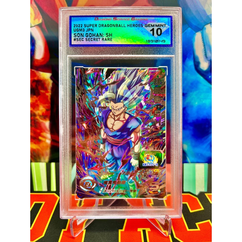 DSG 10 UGM3-SEC Son Gohan: SH Secret (2022)