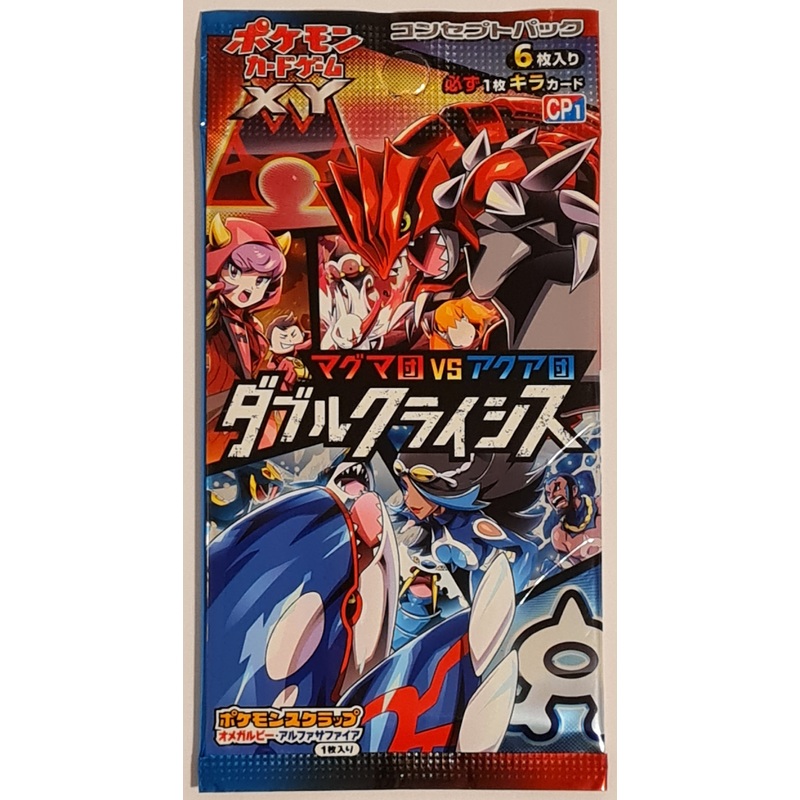 Pokemon XY Magma Gang vs Aqua Gang Double Crisis Sealed Japanese Booster Pack
