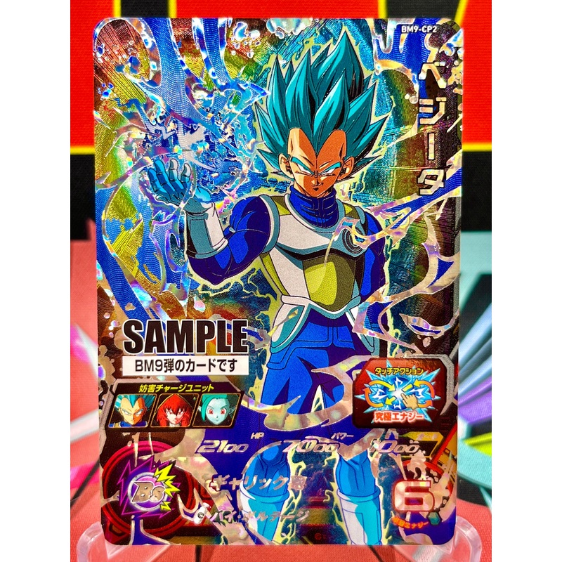 BM9-CP2 Vegeta CP SAMPLE (2021)