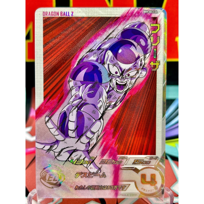 BM9-SEC3 DA Frieza (2024)