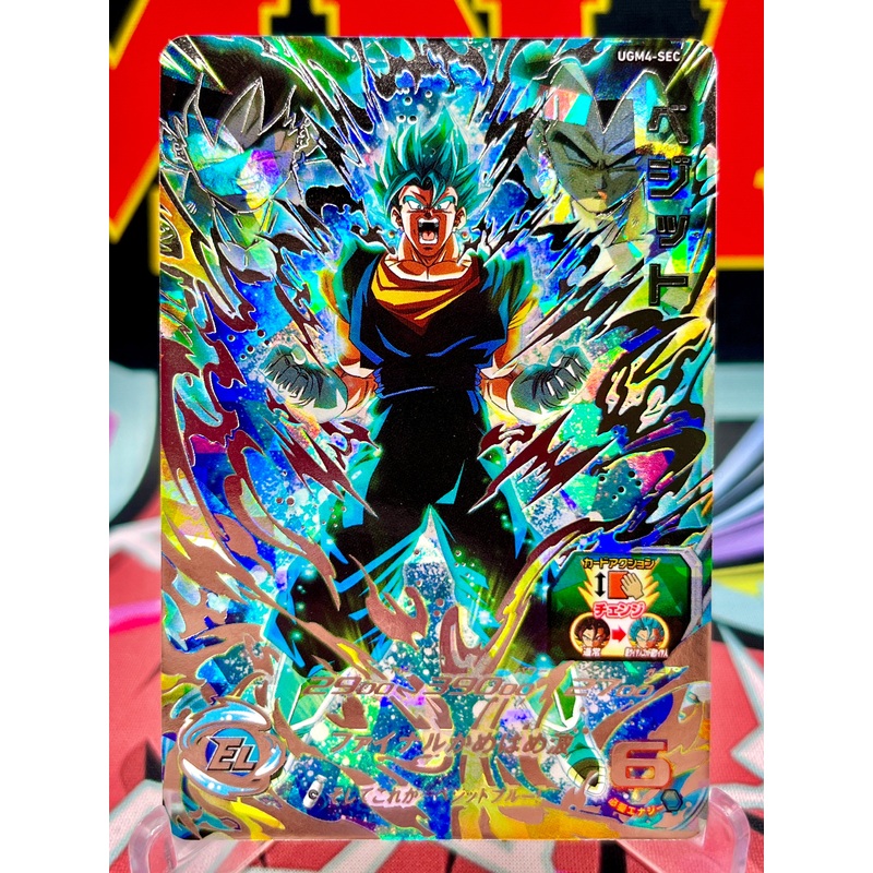 UGM4-SEC Vegito (2022)