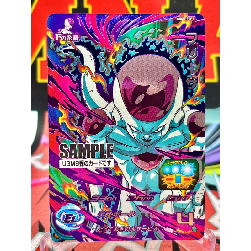UGM8-FCP1 Frieza CP SAMPLE (2023)