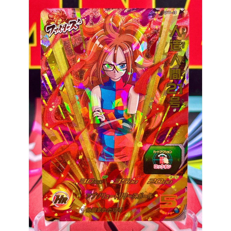 UMP-15 Android 21 Promo (2018)