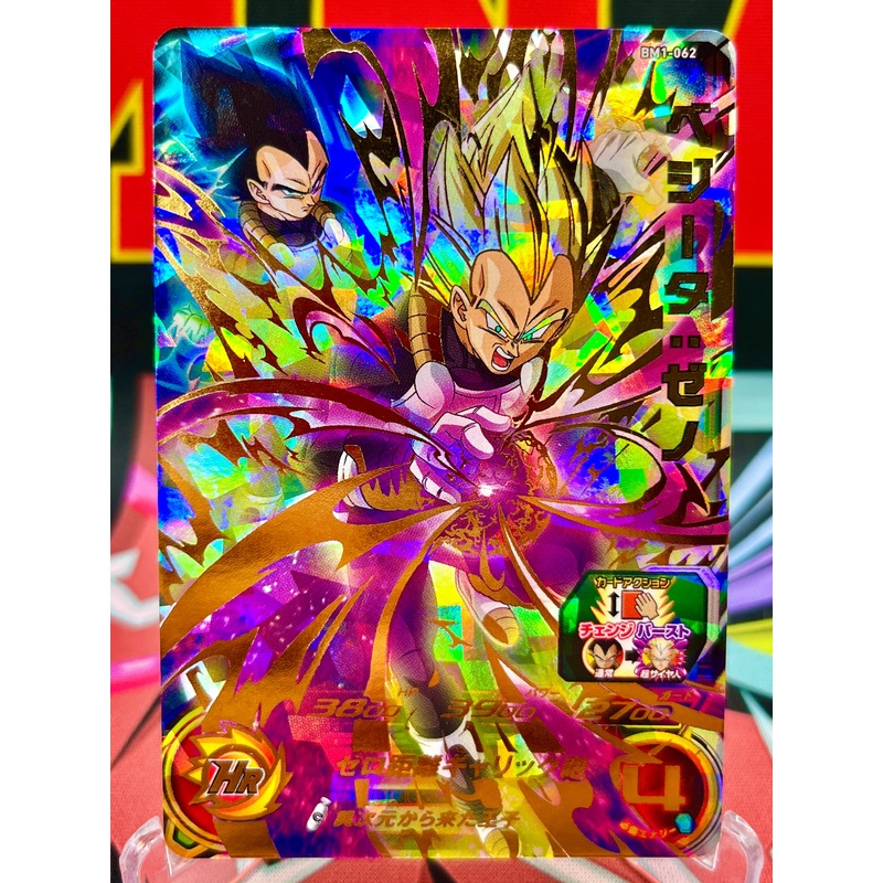 BM1-062 Vegeta: Xeno UR (2020)