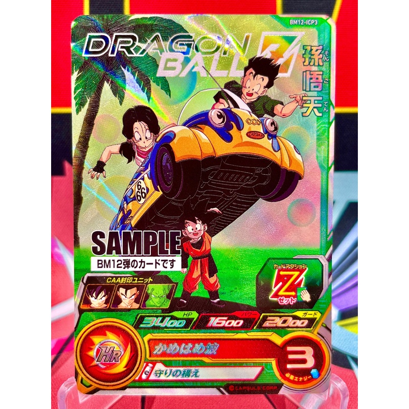 BM12-ICP3 Goten, Gohan, & Videl CP SAMPLE (2022)
