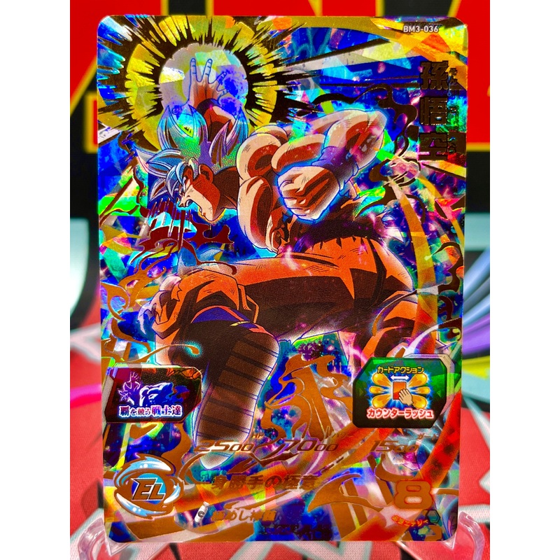 BM3-036 Son Goku UR (2020)