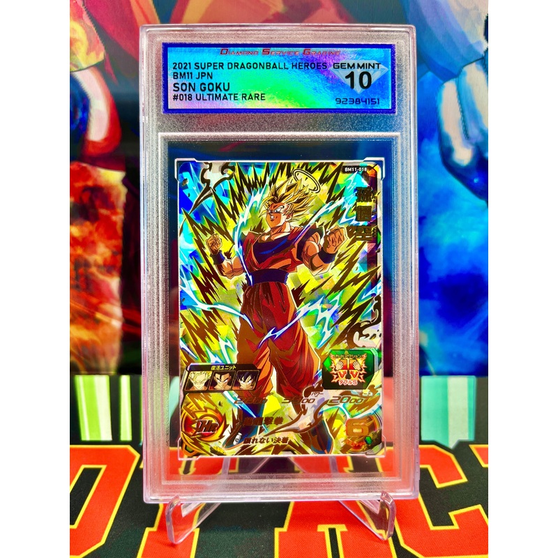 DSG 10 BM11-018 Son Goku Ultimate (2021)