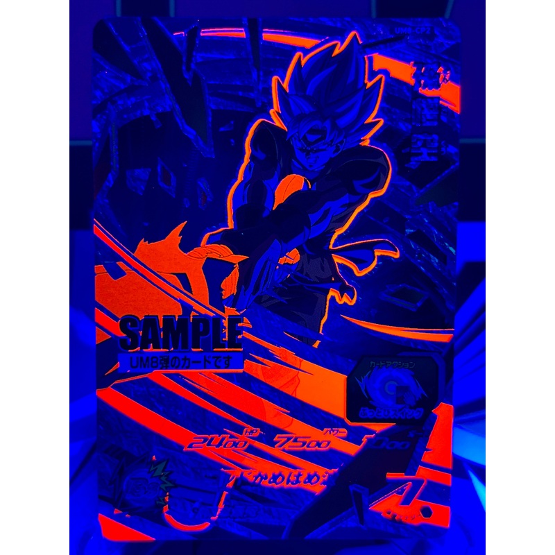 UM8-CP2 Son Goku CP SAMPLE Black Light (2019)