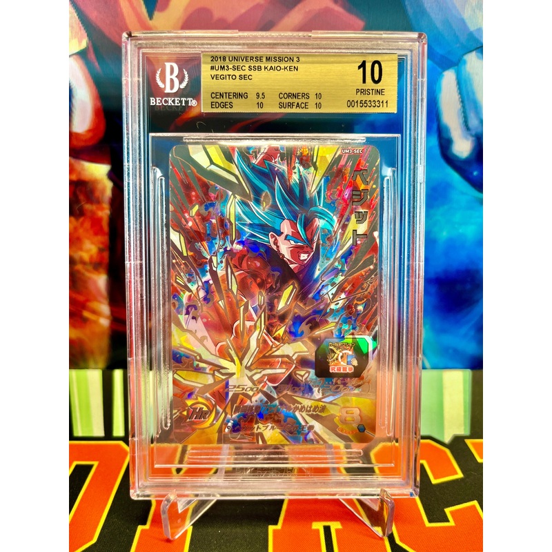BGS 10 UM3-SEC SSB Kaio-Ken Vegito SEC (2018)