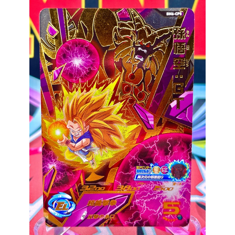 BM6-CP5 Son Goku: GT CP (2021)