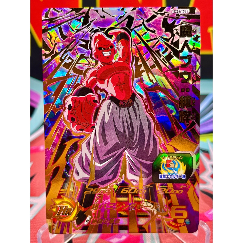 BM9-045 Majin Buu: Pure UR (2021)