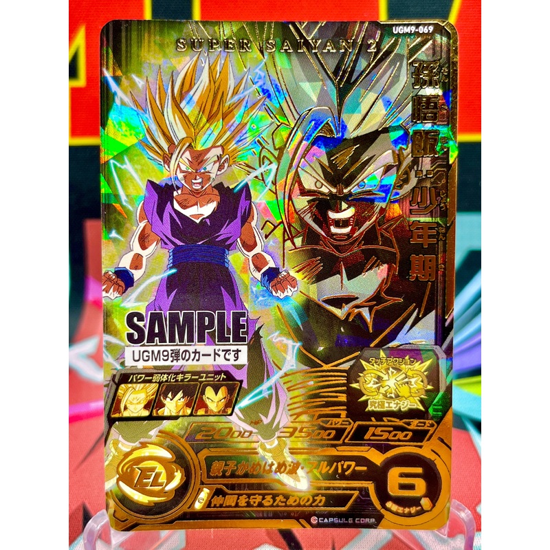 UGM9-069 Son Gohan: Boyhood UR SAMPLE (2023)