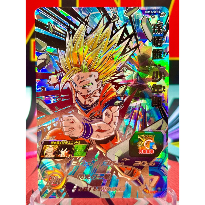 BM12-SEC3 Son Gohan: Youth (2022)