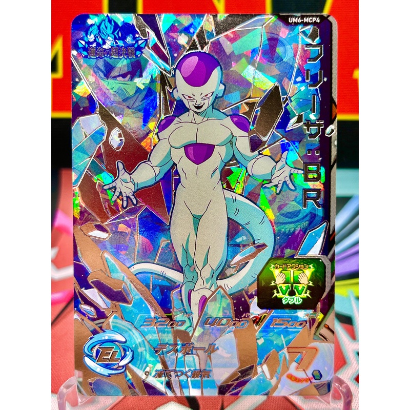 UM6-MCP4 Frieza: BR CP (2019)