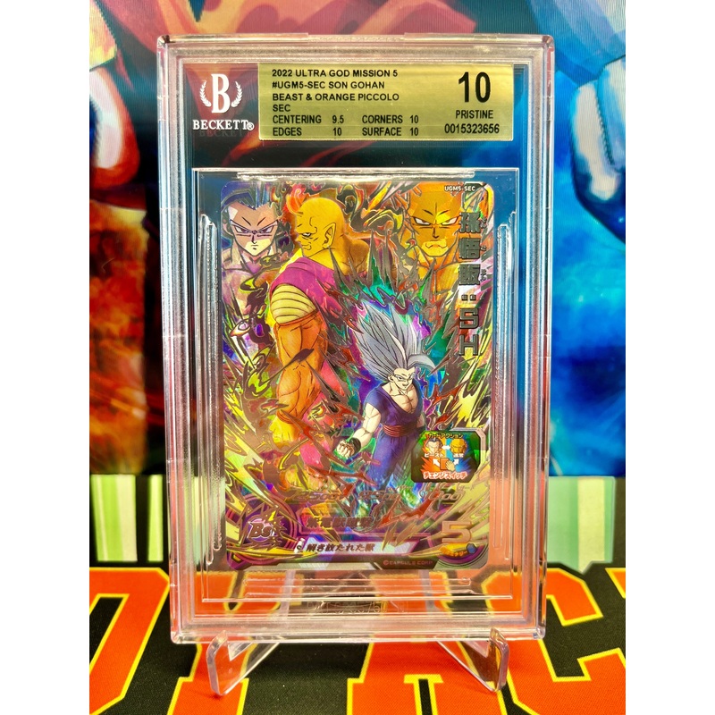 BGS 10 UGM5-SEC Son Gohan Beast & Orange Piccolo SEC (2022)