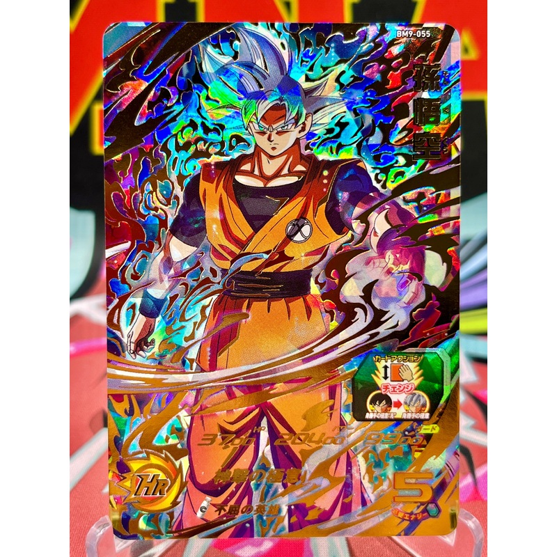 BM9-055 Son Goku UR (2021)