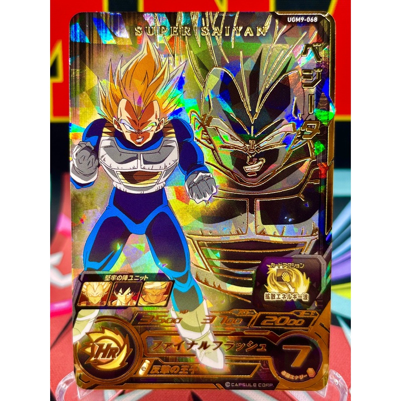 UGM9-068 Vegeta UR (2023)