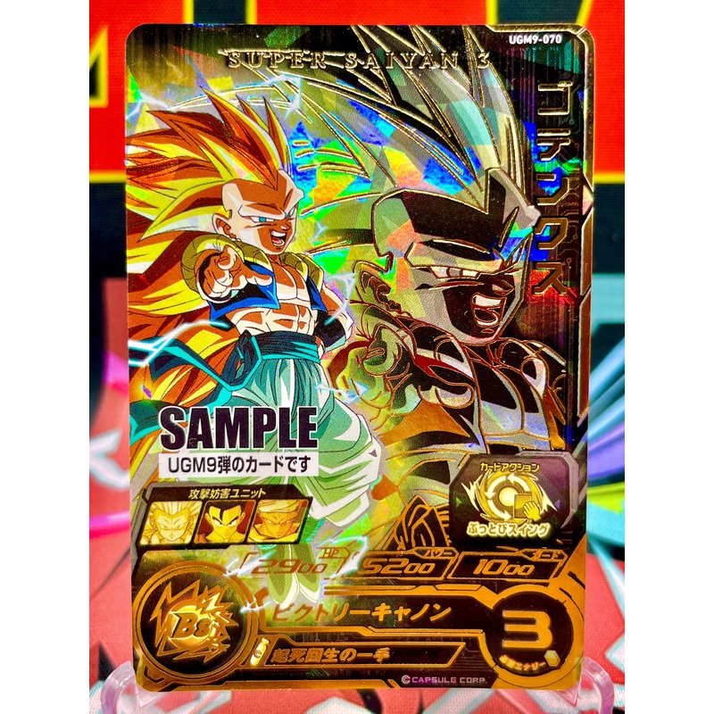 UGM9-070 Gotenks UR SAMPLE (2023)